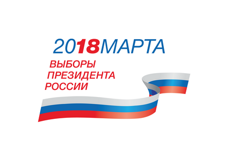 Выборы президента2018.png Выборы президента2018.png
